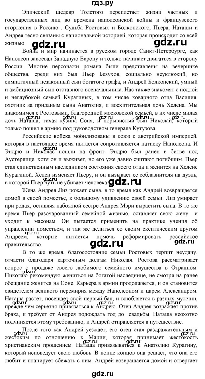 ГДЗ по английскому языку 11 класс Эванс spotlight Базовый уровень Spotlight on Russia - 5. Dostoyevsky, Решебник