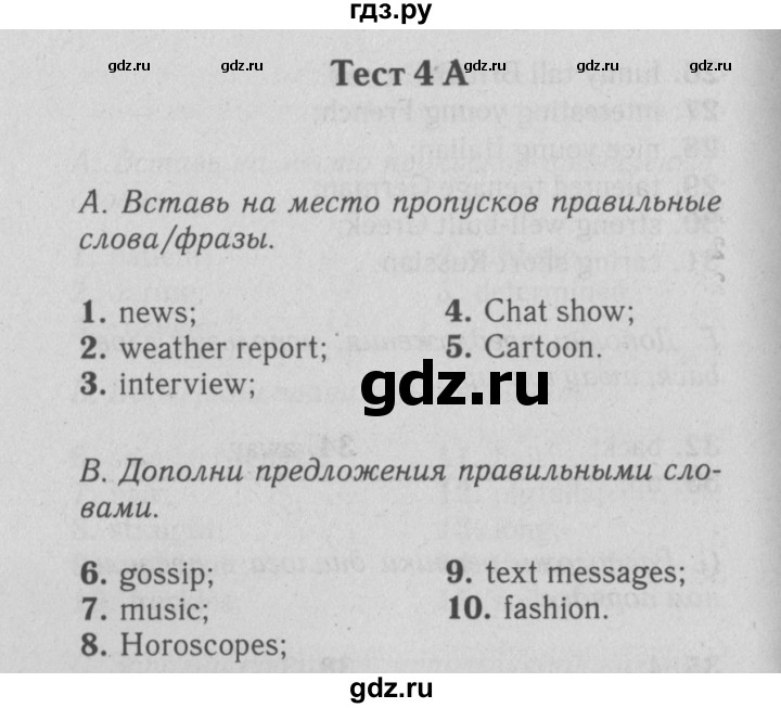 Английский язык 8 класс ваулина стр 69. Английский язык 7 класс ваулина задания 2. Гдз по английскому языку 7 класс ваулина. Английскому языку 7 страница ваулина. Английский язык 7 класс ваулина 6с номер2.