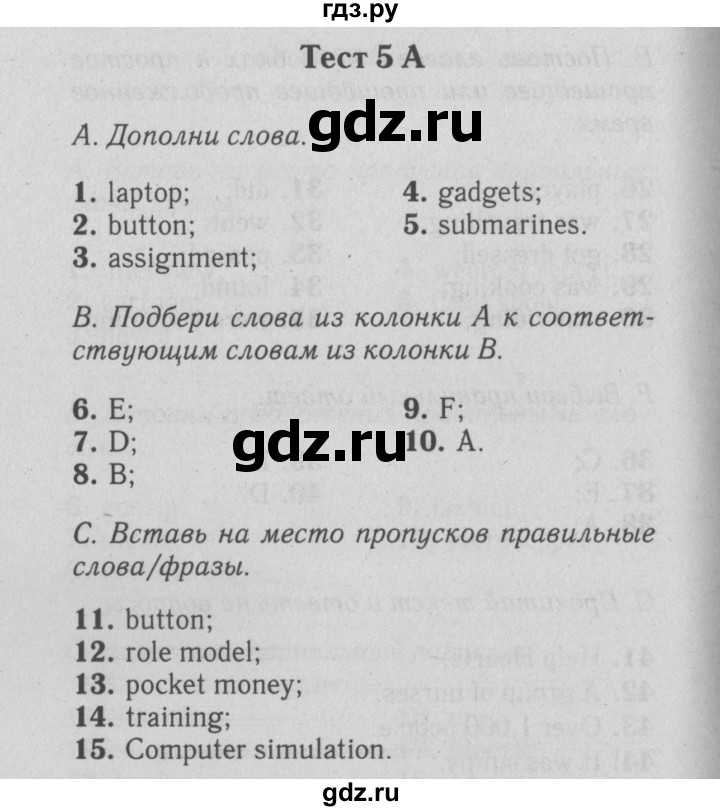 английский язык контрольная работа ваулина