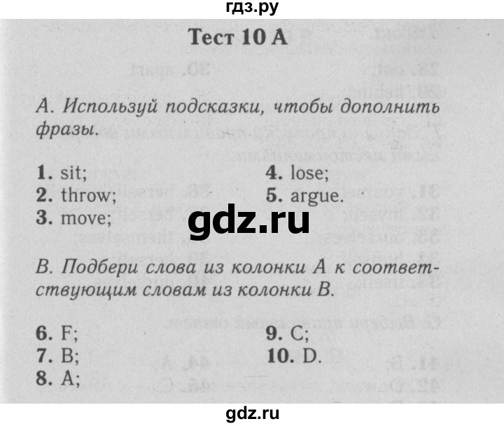 английский язык контрольная работа ваулина. английский язык контрольная работа ваулина. сравнительный анализ спотлайт задания. английский язык контрольная работа ваулина. английский язык контрольная работа ваулина.