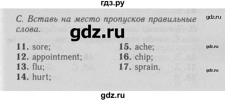 Спотлайт 7 класс контрольная 8 модуль