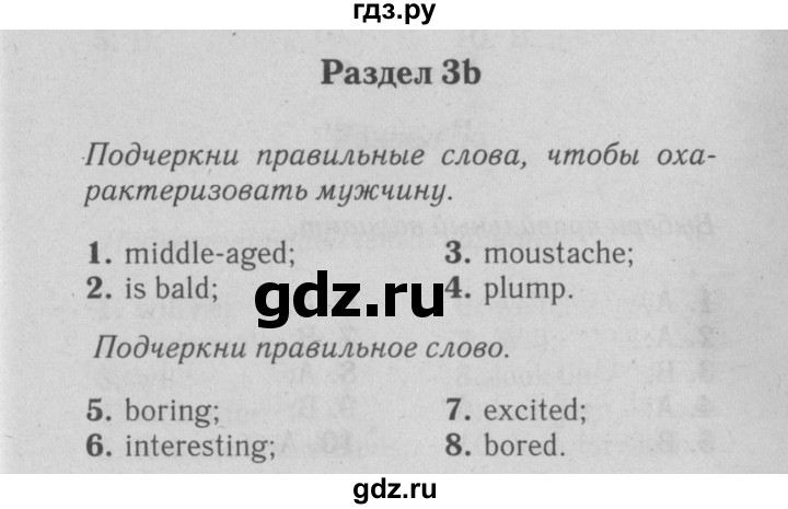 английский язык 7 класс ваулина стр 58 диалог. контрольные работы 6 класс ваулина дули. английский в фокусе 7 класс тренировочные. английский язык 7 класс сборник упражнений spotlight. английский язык 2 класс сборник упражнений быкова.