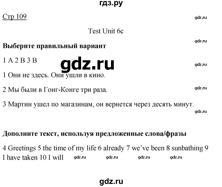 Английский язык 7 класс ваулина стр 66. Гдз по английскому языку 9 класс spotlight стр 101. Сборник упражнений по английскому 2 класс стр 102-103. Английский 6 класс а стр 8. Английский язык 7 класс ладыженская рабочая тетрадь.