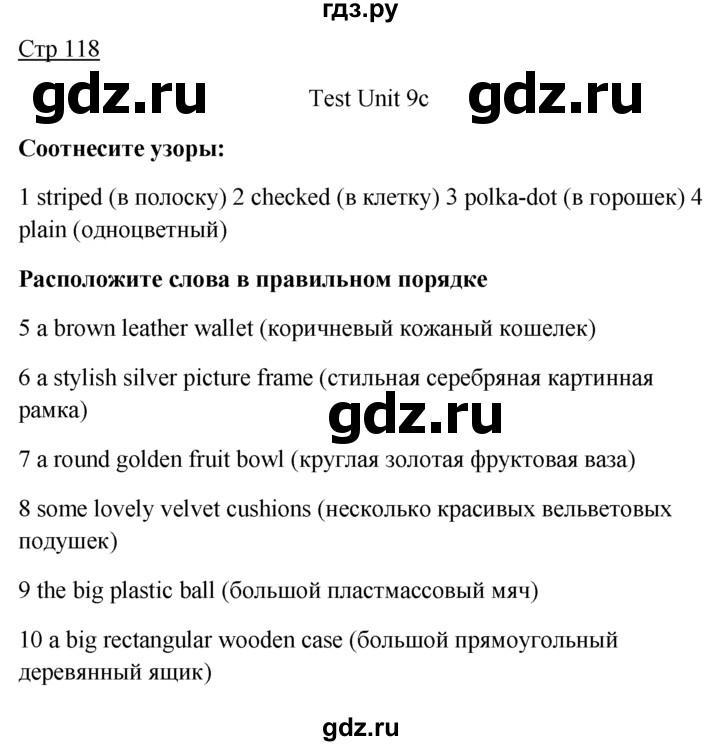 английский язык 7 класс проверочные работы spotlight. контрольные задания по английскому языку 7 класс spotlight ваулина. гдз по английскому языку 7 тест буклет spotlight ваулина. тест буклет контроль по англ 7 кл. Spotlight test 5a module 5 7 класс spotlight.