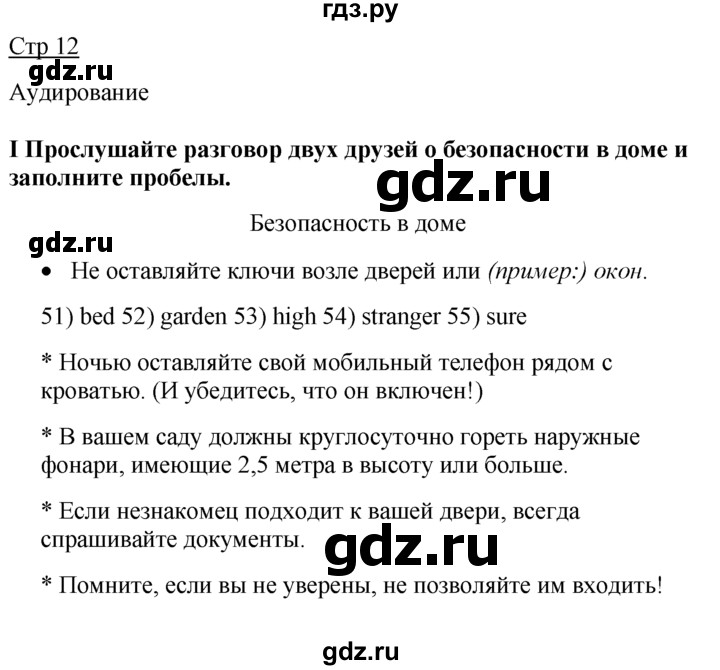 английский язык 7 класс проверочные работы spotlight