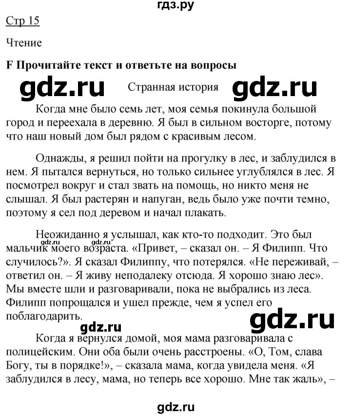 английский язык 7 класс сборник упражнений spotlight