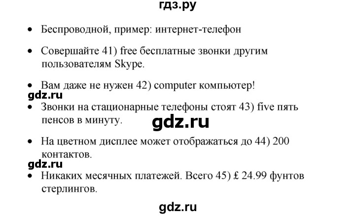 Контрольная работа спотлайт 10 класс 5 модуль. 4 Класс спотлайт задание 10 а. Разделительные вопросы 7 класс спотлайт упражнения.