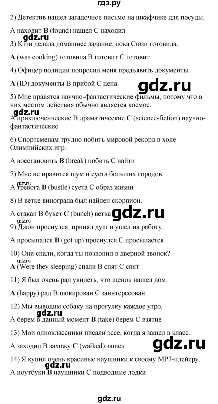 ГДЗ страница 45 английский язык 7 класс контрольные задания Spotlight  Ваулина, Дули