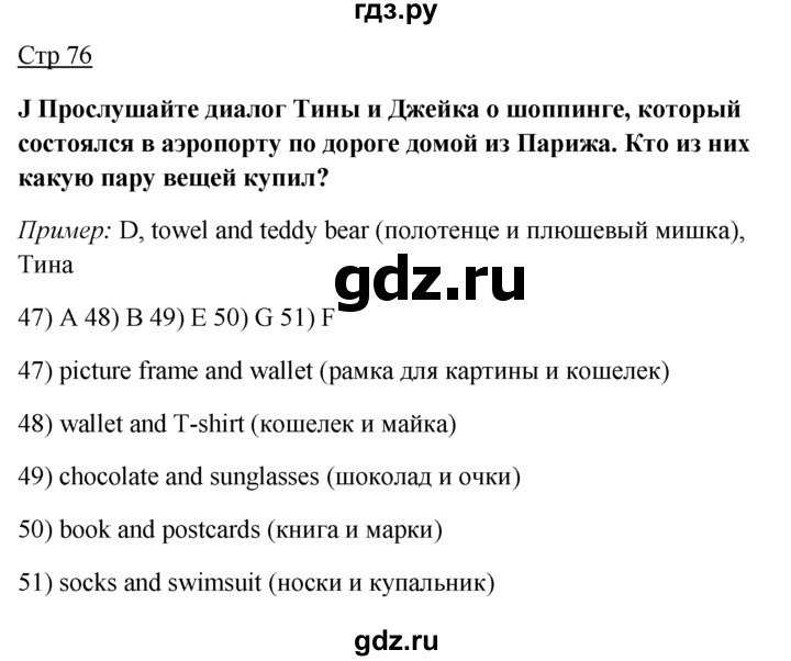 английский язык 7 класс сборник упражнений spotlight