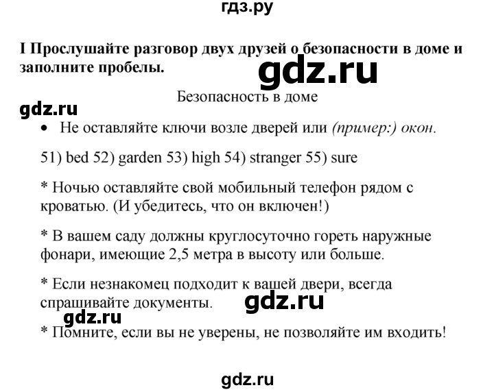 английский язык 7 класс проверочные работы spotlight