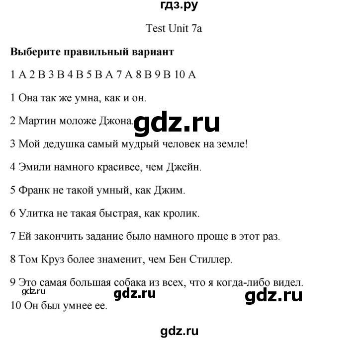 ГДЗ по английскому языку 7 класс  Ваулина контрольные задания Spotlight  unit tests / unit 7 - 7a, Решебник 2015 №1 