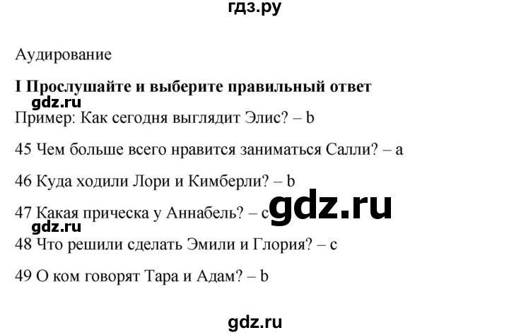 ГДЗ по английскому языку 7 класс  Ваулина контрольные задания Spotlight  test 3 - 3A, Решебник 2015 №1 