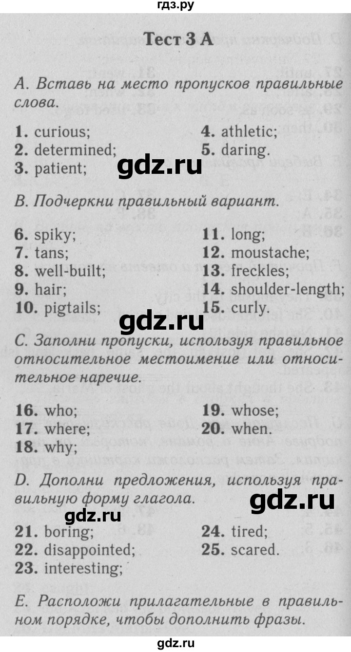 ГДЗ по английскому языку 7 класс Ваулина контрольные задания Spotlight  test 3 - 3A, Решебник 2015 №2 