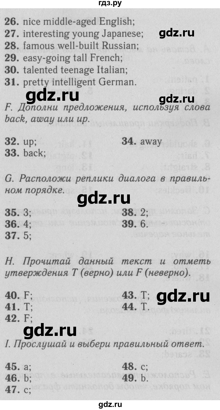 ГДЗ по английскому языку 7 класс Ваулина контрольные задания Spotlight  test 3 - 3A, Решебник 2015 №2 