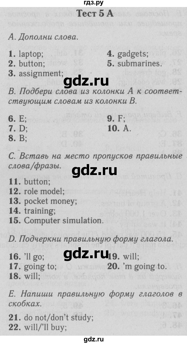 ГДЗ по английскому языку 7 класс  Ваулина контрольные задания Spotlight  test 5 - 5A, Решебник 2015 №2 