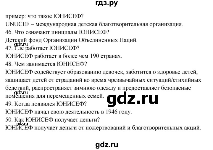 ГДЗ по английскому языку 7 класс Ваулина контрольные задания Spotlight  test 10 - 10B, Решебник 2023