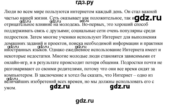 ГДЗ по английскому языку 7 класс Ваулина контрольные задания Spotlight  optional writing - Module 5, Решебник 2023