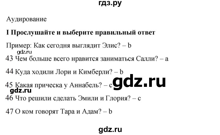 ГДЗ по английскому языку 7 класс  Ваулина контрольные задания Spotlight  test 3 - 3A, Решебник 2023