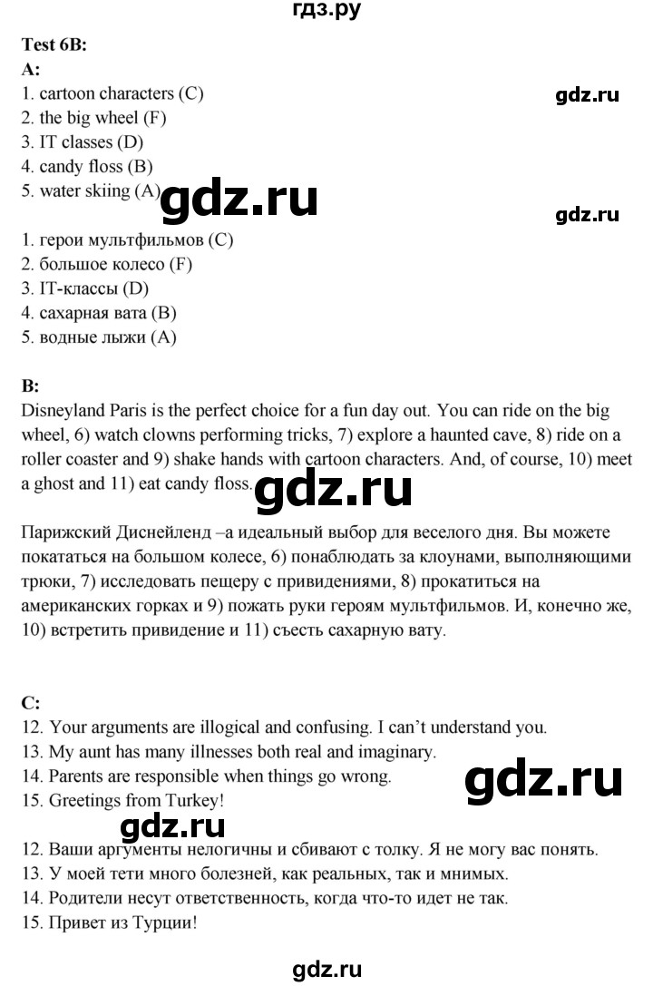 ГДЗ по английскому языку 7 класс  Ваулина контрольные задания Spotlight  test 6 - 6B, Решебник 2023