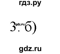 ГДЗ по химии 9 класс  Новошинский   §18 - 3, Решебник №1