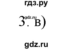 ГДЗ по химии 9 класс  Новошинский   §20 - 3, Решебник №1