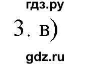 ГДЗ по химии 9 класс  Новошинский   §27 - 3, Решебник №1