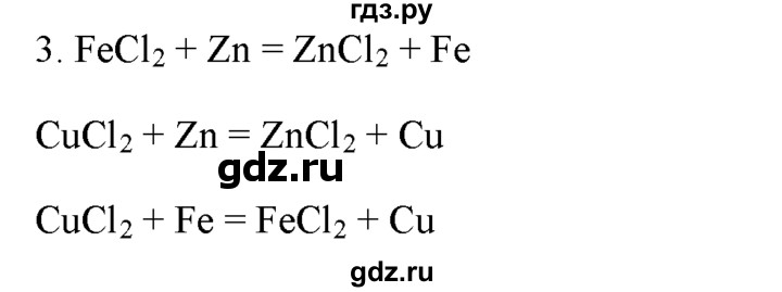 ГДЗ по химии 9 класс  Новошинский   §39 - 3, Решебник №1