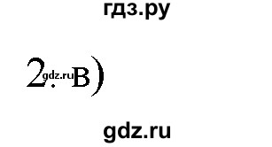 ГДЗ по химии 9 класс  Новошинский   §45 - 2, Решебник №1