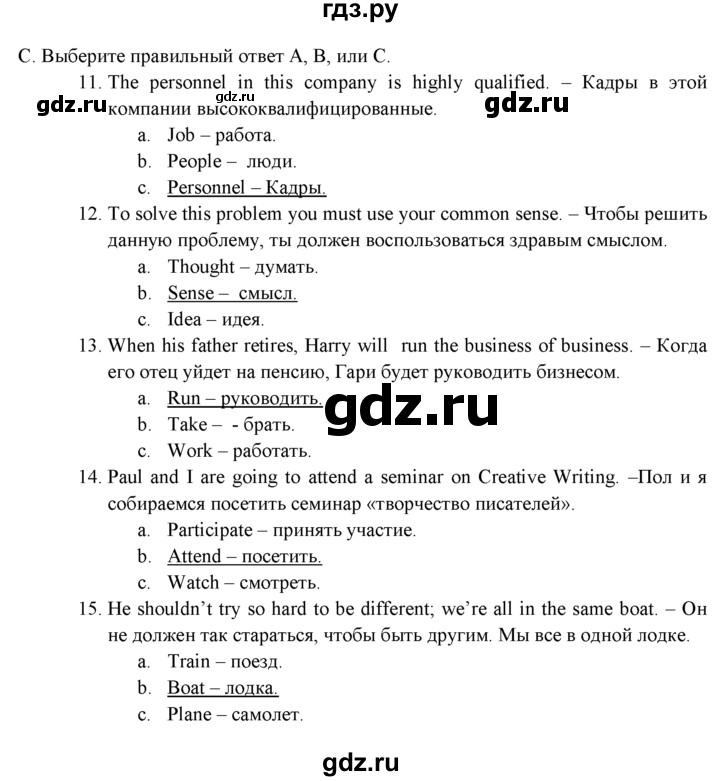 ГДЗ по английскому языку 11 класс  Эванс Контрольные (тестовые) задания  раздел 3 - C, решебник