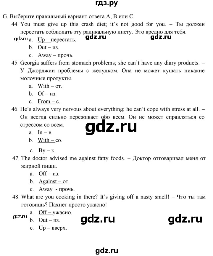 ГДЗ по английскому языку 11 класс  Эванс Контрольные (тестовые) задания  раздел 6 - G, решебник