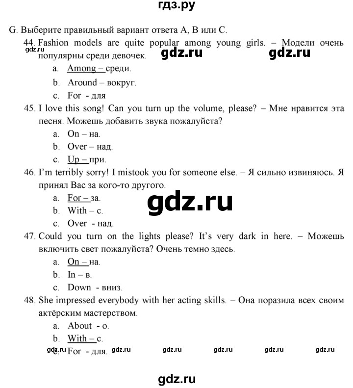 ГДЗ по английскому языку 11 класс  Эванс Контрольные (тестовые) задания  раздел 7 - G, решебник