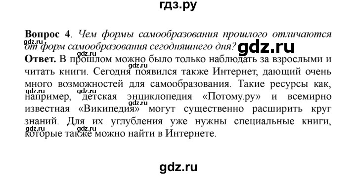 Боголюбов 8 класс ответы на вопросы. Гдз по обществознанию 7 класс Боголюбов. Гдз 5 класс Обществознание Боголюбов. Обществознание 5 класс Боголюбова. Гдз по обществознанию 5 класс Боголюбов.