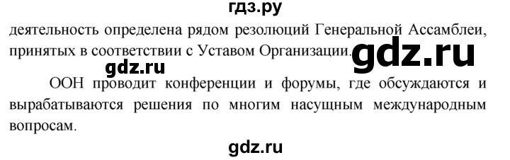 ГДЗ по обществознанию 6 класс  Кравченко   §13 / Парктикум - 3, решебник