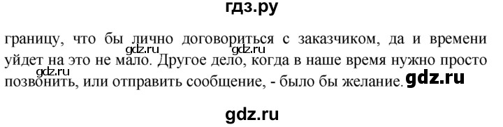ГДЗ по обществознанию 6 класс  Кравченко   §14 - 9, решебник