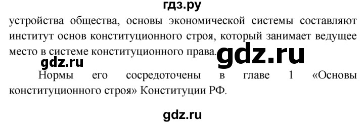 ГДЗ по обществознанию 6 класс  Кравченко   §20 - 3, решебник