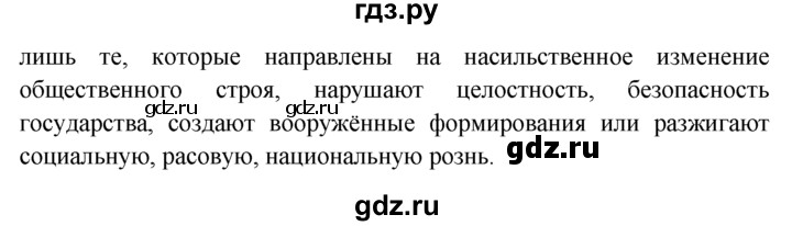 ГДЗ по обществознанию 6 класс  Кравченко   §20 - 5, решебник