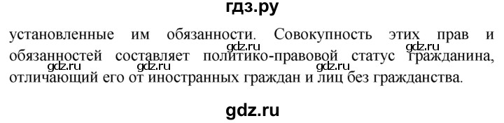 ГДЗ по обществознанию 6 класс  Кравченко   §22 - 3, решебник