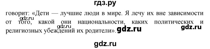 ГДЗ по обществознанию 6 класс  Кравченко   §22 - 6, решебник