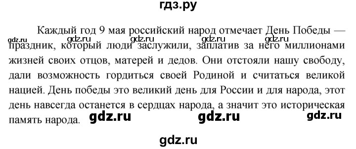 ГДЗ по обществознанию 6 класс  Кравченко   §23 - 9, решебник