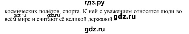 ГДЗ по обществознанию 6 класс  Кравченко   §25 - 1, решебник