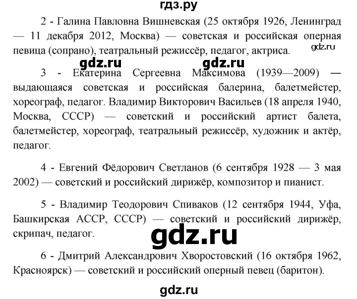 ГДЗ по обществознанию 6 класс  Кравченко   §25 - 3, решебник