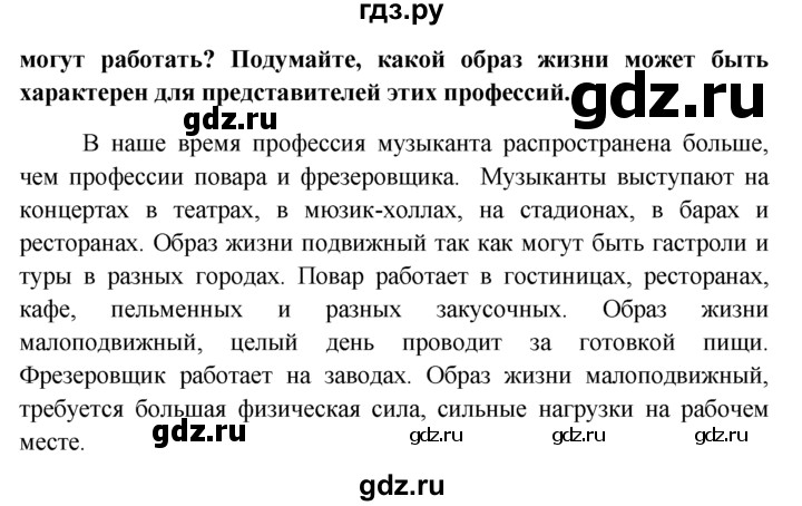 Решебник 4 бук. Гдз Обществознание 6 класс Кравченко. Гдз по обществознанию 11 класс Кравченко. Гдз по обществознанию 6 класс Кравченко 2010 год. Гдз по обществознанию 6 класс Кравченко Агафонов.