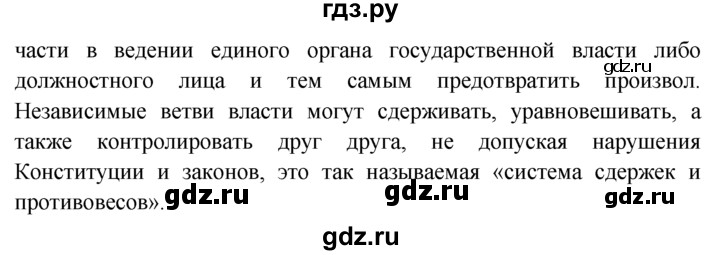 ГДЗ по обществознанию 6 класс  Кравченко   §5 - 6, решебник