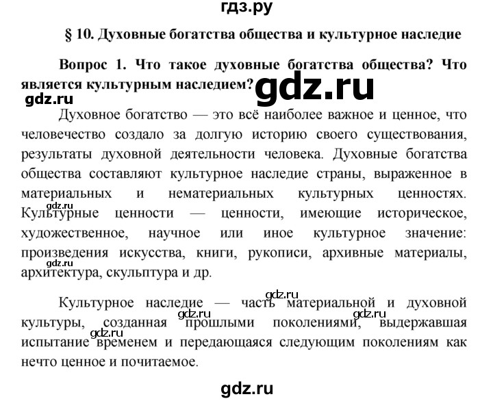 Рассмотрите три изображения объясните что связывает эти изображения обществознание