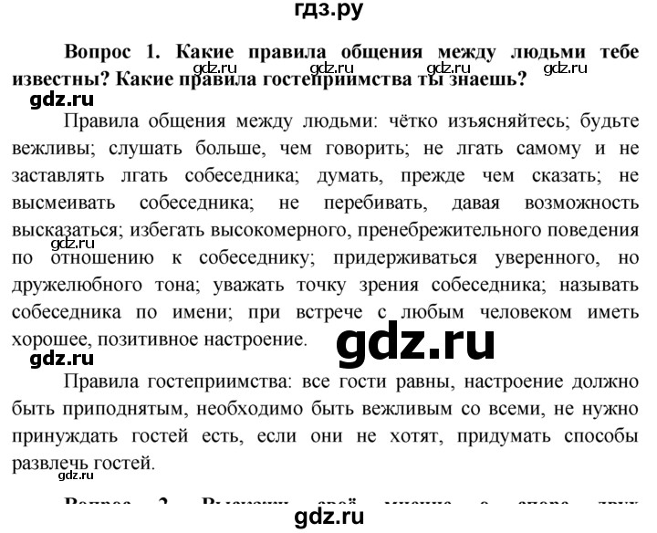 Итоговое повторение по обществознанию 7 класс боголюбов презентация