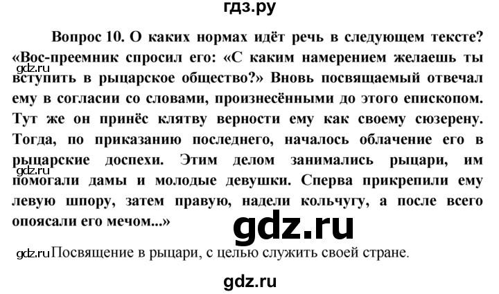 Ответы по обществознанию 9 класс боголюбова. Обществознание 10 класс Боголюбов гдз. Гдз по обществознанию 10 класс Боголюбова. Термины по обществознанию 7 класс Боголюбова. Гдз Обществознание 7 класс Боголюбова.