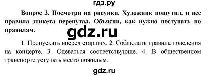 Боголюбов 8 класс ответы на вопросы