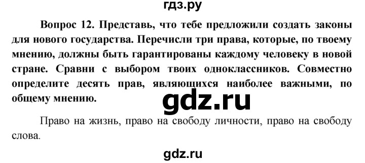 Прочитайте текст в рубрике документ 11 составьте план