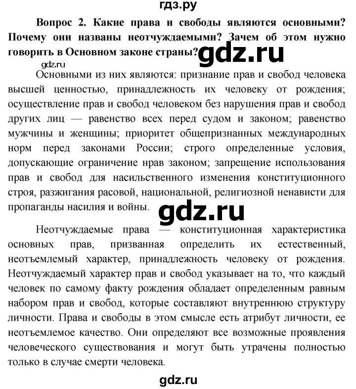 Итоговый урок по обществознанию 5 класс боголюбов презентация