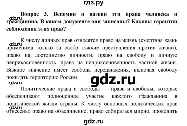 Прочитайте текст в рубрике документ 11 составьте план текста обществознание 8 класс боголюбов